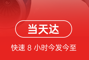大同机场空运航空货运公司【机场